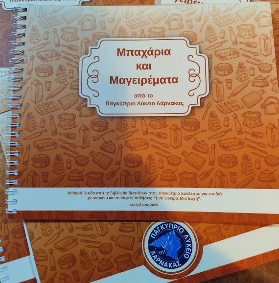 Εικόνα δράσης 1