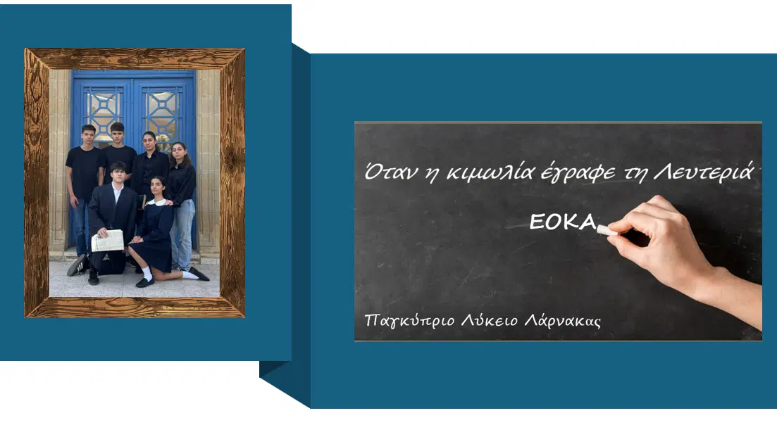 Εικόνα δράσης 6